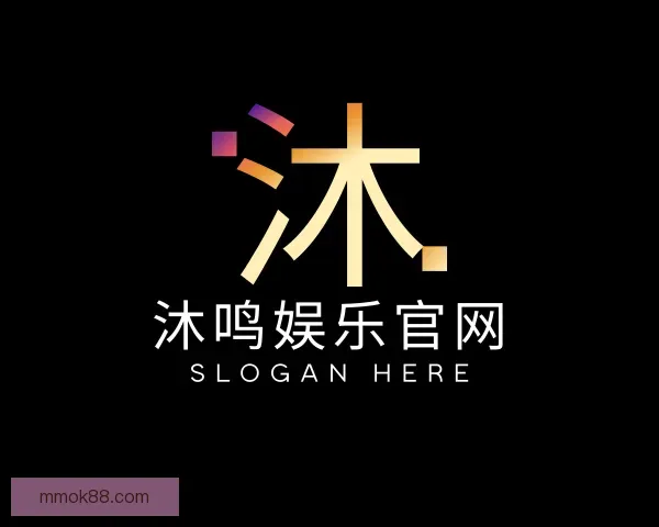 了解沐鸣娱乐官网